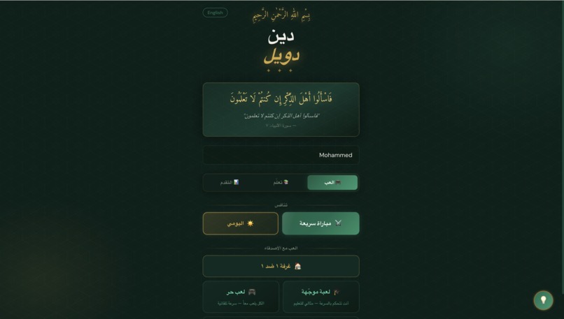 Deen Duel – screenshot 2