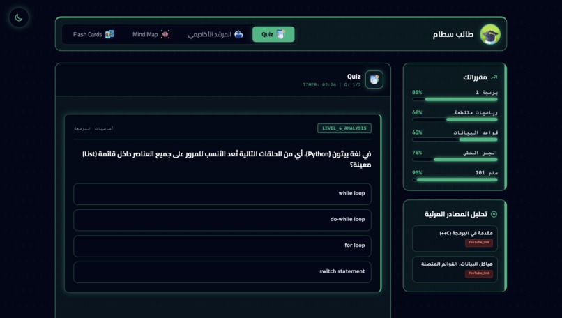 نـبـراس سطام – screenshot 2
