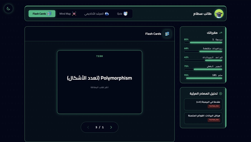 نـبـراس سطام – screenshot 4