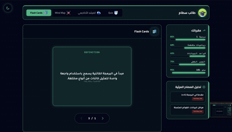 نـبـراس سطام – screenshot 6