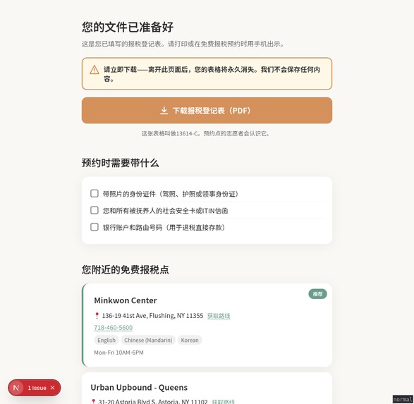 Let’sPayTaxes.nyc – screenshot 4