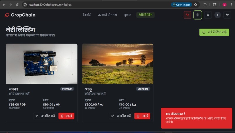 CropChain(Updated) – screenshot 23