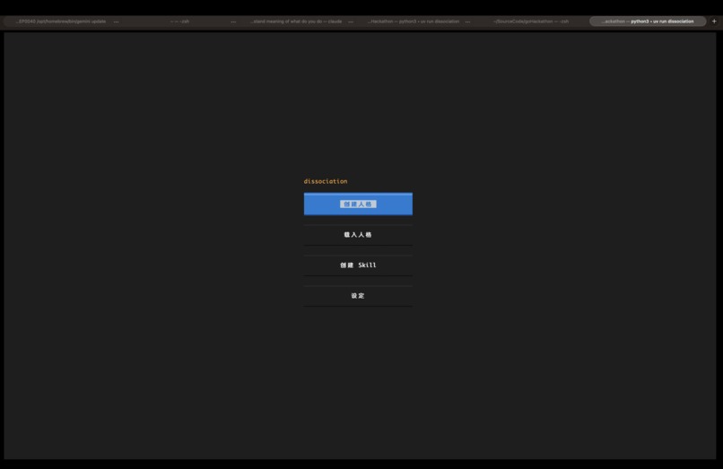 dissociation – screenshot 1