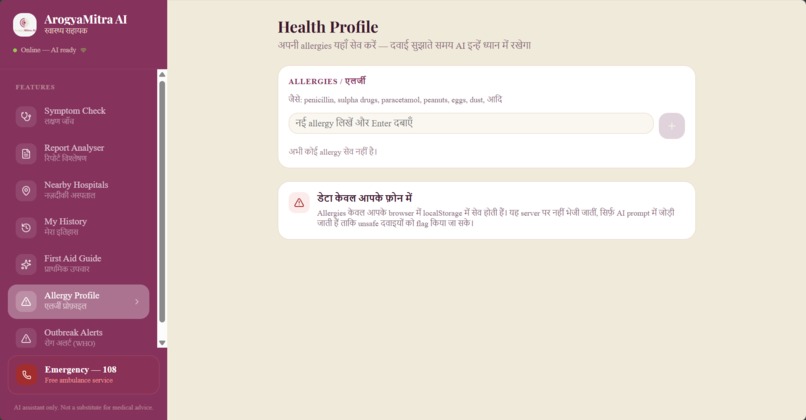ArogyaMitraAi – screenshot 3