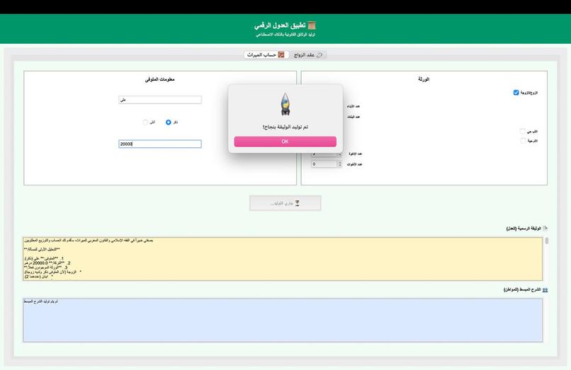 AI-doul – screenshot 1