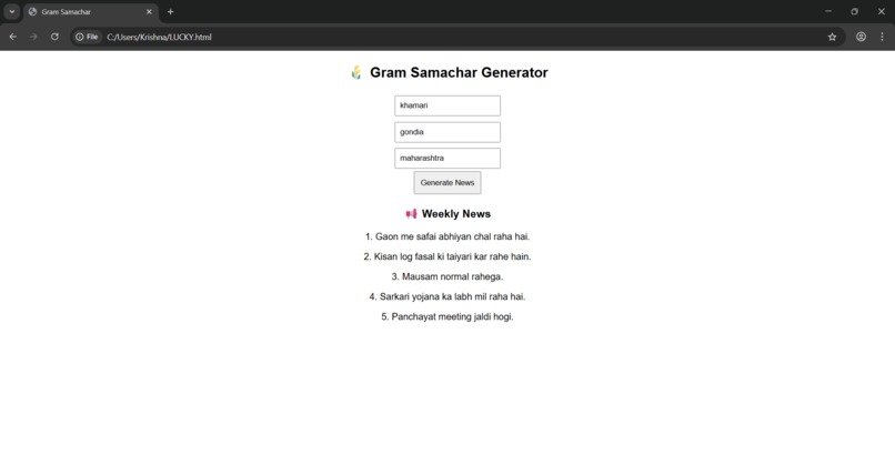 Gram Samachar : A Village News Generator – screenshot 1