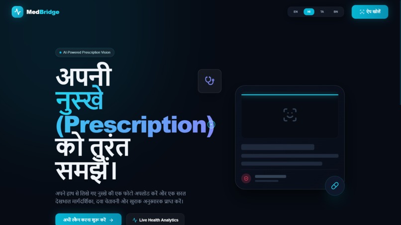  MedBridge AI: Bridging the Prescription Gap – screenshot 2