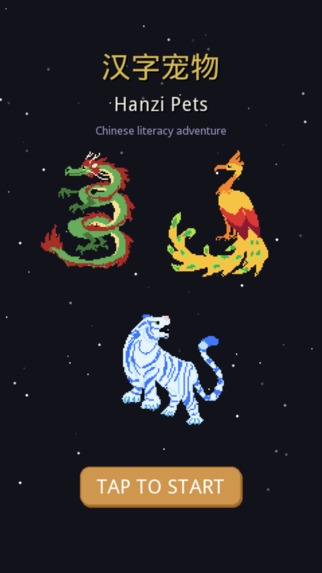 Hanzi Pets – screenshot 1