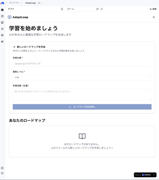 AdaptLeap – screenshot 1