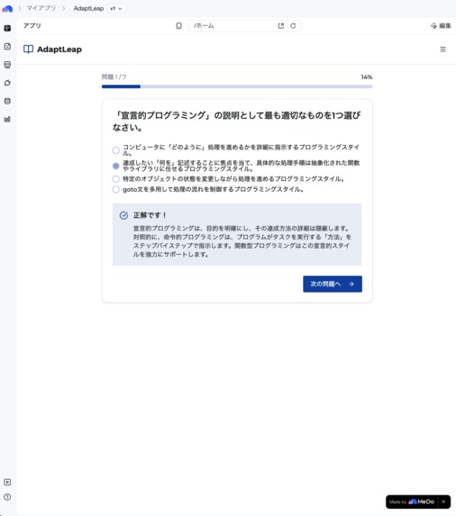 AdaptLeap – screenshot 2