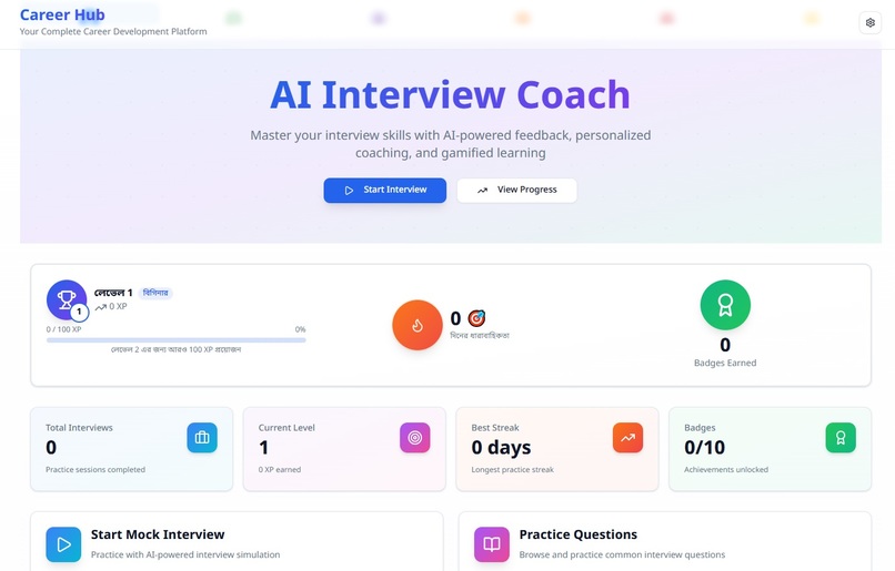 Bengali AI Interview Coach – screenshot 1