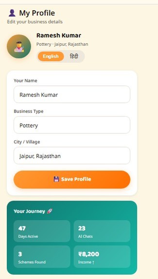 Udyam Sathi – screenshot 1