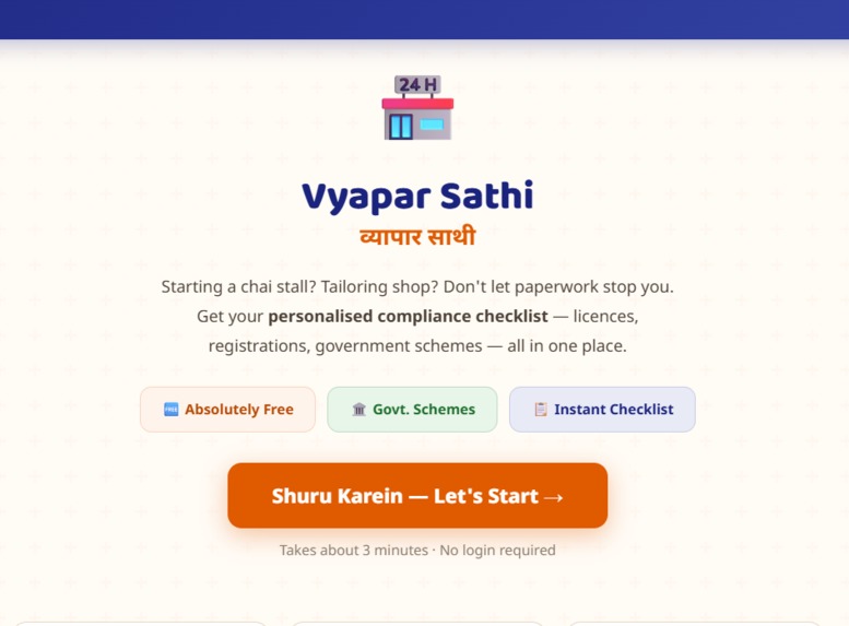 Vyapar Sathi – screenshot 1