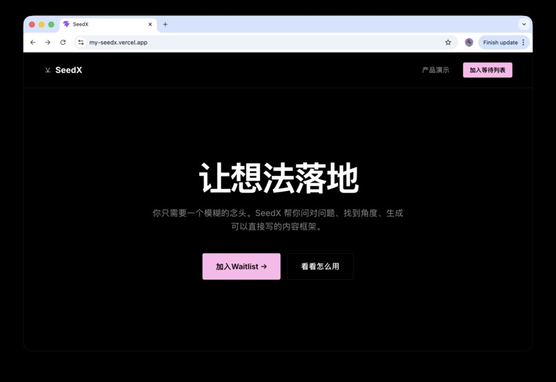 SeedX – screenshot 1