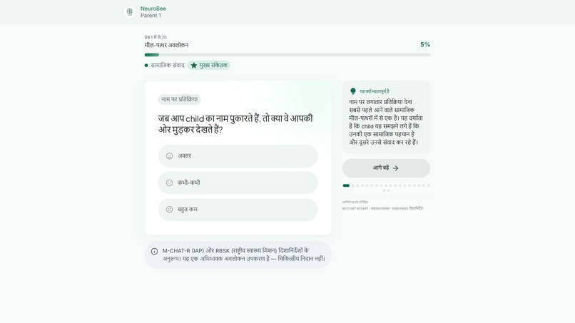 Neurobee – screenshot 1