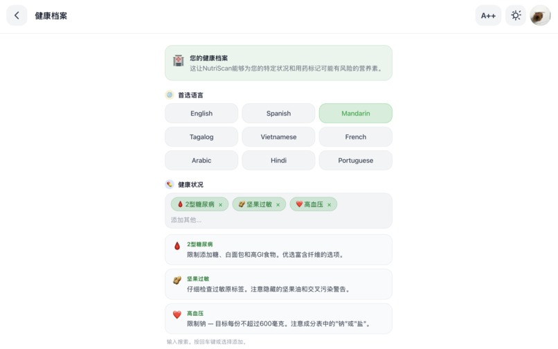 NutriScan – screenshot 5
