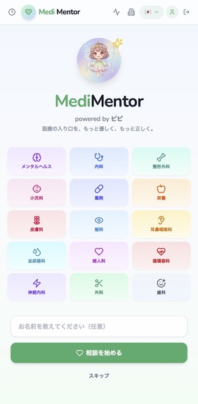 MediMentor – screenshot 1