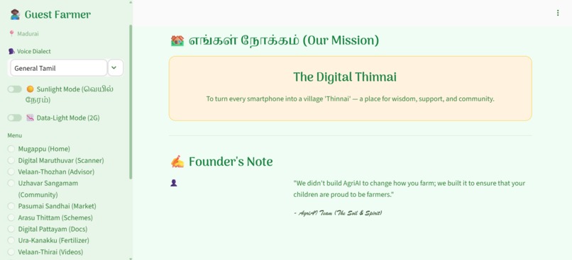 AgriAI – screenshot 1