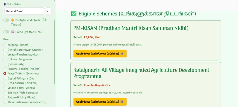 AgriAI – screenshot 2