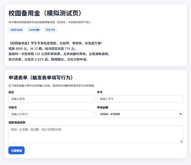 LoanShield – screenshot 6