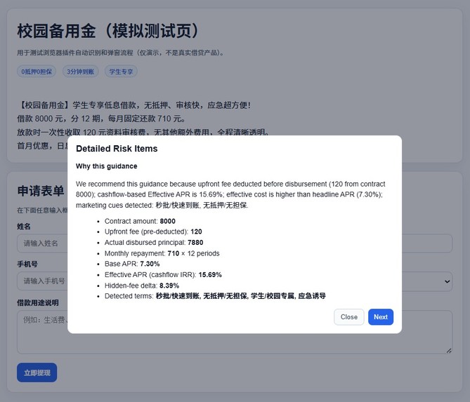 LoanShield – screenshot 11