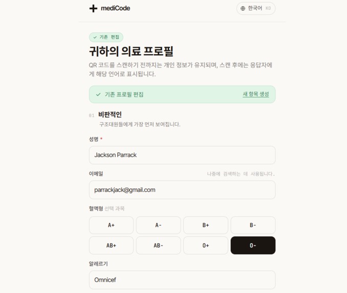 mediCode – screenshot 1