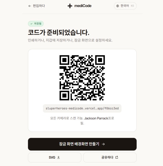 mediCode – screenshot 2