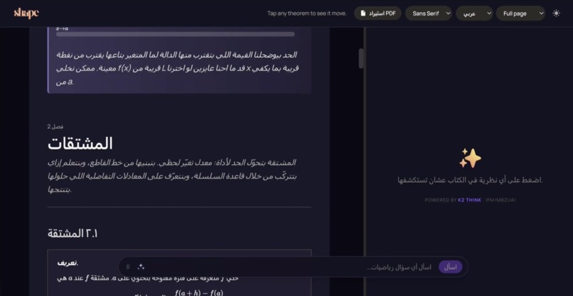 Shape – screenshot 1