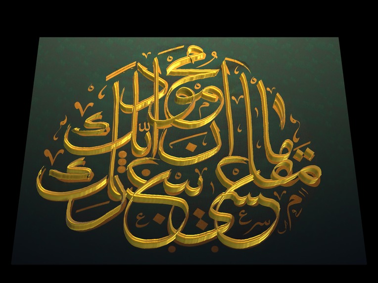 QalamMR – screenshot 18