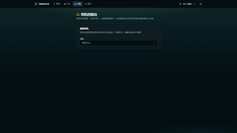 ReliefLink by Moonshot – screenshot 9
