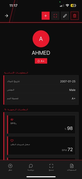 SumudCare – screenshot 1