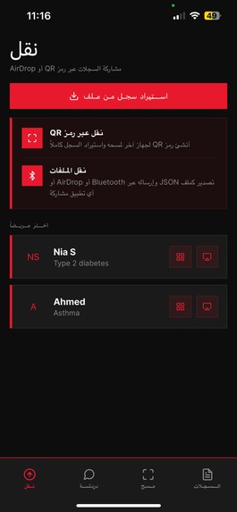 SumudCare – screenshot 2