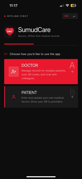 SumudCare – screenshot 3
