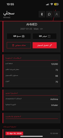 SumudCare – screenshot 5