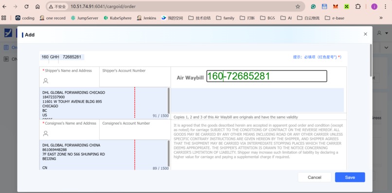 Cargo iQ on ONE Record — See it all. Trust it all – screenshot 8