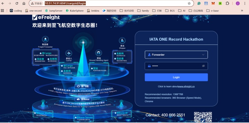 Cargo iQ on ONE Record — See it all. Trust it all – screenshot 13