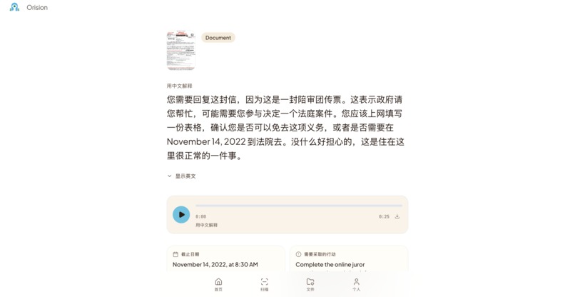 Orision – screenshot 7