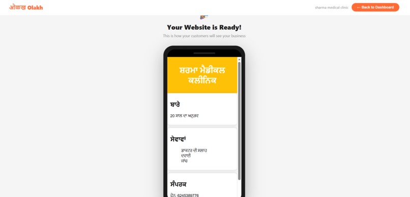 Olakh — Build Your Business Identity Online – screenshot 6