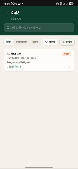 Asha Copilot – screenshot 12