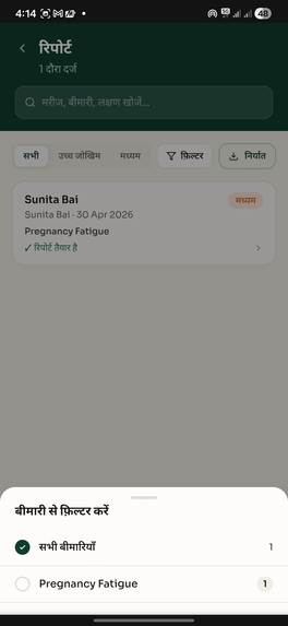 Asha Copilot – screenshot 13