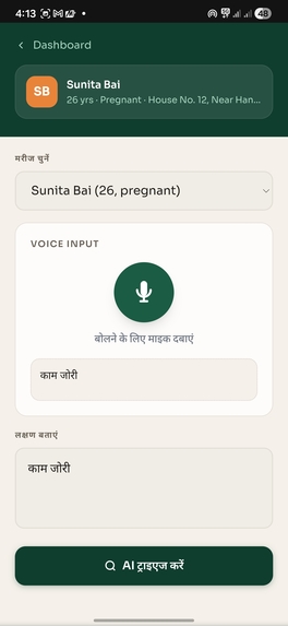 Asha Copilot – screenshot 5