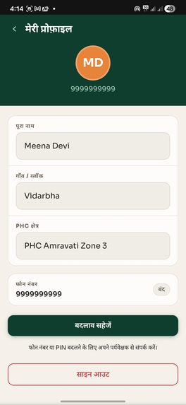 Asha Copilot – screenshot 15