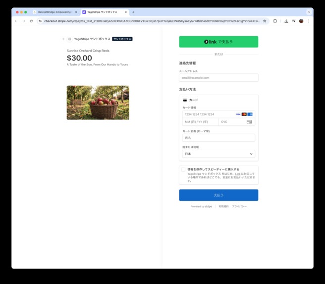 HarvestBridge: Empowering Farmers via Narrative E-Commerce – screenshot 5