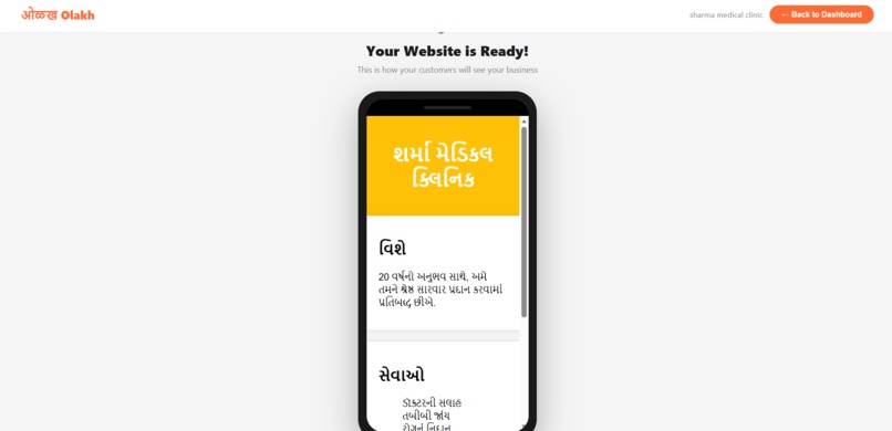 Olakh — Build Your Business Identity Online – screenshot 9