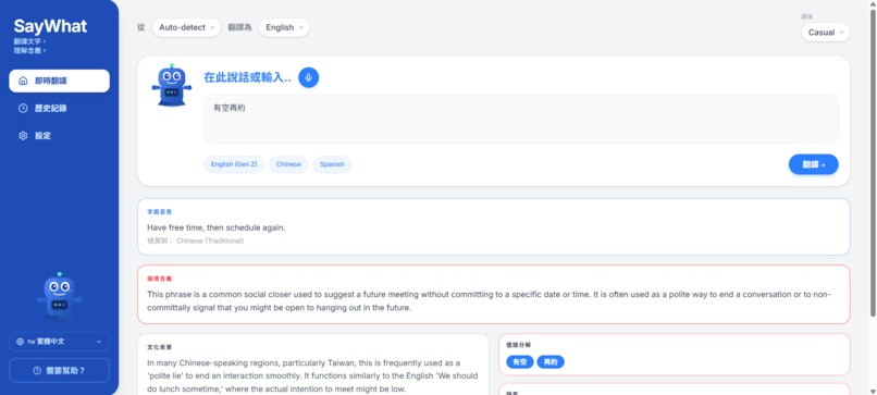 SayWhat – screenshot 3