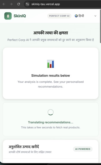 SkinIQ: AI Skin Consultant & E-commerce – screenshot 2