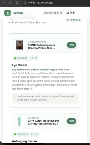 SkinIQ: AI Skin Consultant & E-commerce – screenshot 4
