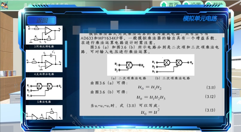 Virtual Simulation Laboratory of Chaotic Circuit – screenshot 2