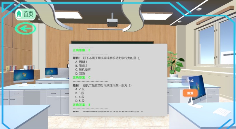Virtual Simulation Laboratory of Chaotic Circuit – screenshot 5