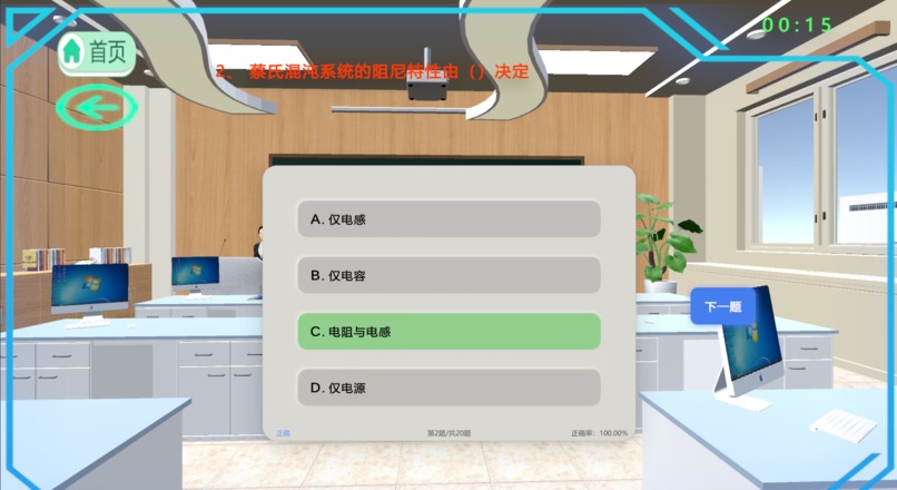 Virtual Simulation Laboratory of Chaotic Circuit – screenshot 6